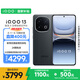 vivo iQOO 13【國(guó)家補(bǔ)貼】 16GB+512GB 賽道版 驍龍8至尊版 2K護(hù)眼屏 120W快充長(zhǎng)續(xù)航 5G電競(jìng)手機(jī)