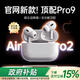 犀狼【直營正品丨Pro9頂配降噪版】華強北藍牙耳機Air無線Pro2主動降噪適配蘋果iPhone16/15入耳式Pods 2025新款｜全功能頂配｜超長續(xù)航 ANC主動降噪+空間音頻+滑動調(diào)音