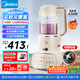 美的低音破壁機(jī)安睡家用豆?jié){機(jī)榨汁機(jī) 1.75L大容量多重降噪升級可拆洗MJ-PB12S56【國家補(bǔ)貼】