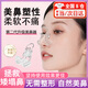 鼻梁增高器瘦鼻夾挺鼻器鼻型矯正鼻翼鼻頭鼻孔縮小變挺塑形高鼻梁 鼻梁矯正器【盒裝二代升級款】