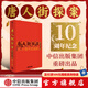 唐人街探案世界冒險手冊 十周年紀念版【王寶強劉昊然主演電影官方授權】朔方 等著 唐探1900 中信出版社圖書