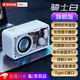 栢啟歆V1透明機(jī)甲藍(lán)牙音箱 小鋼炮炫彩LED無線低音炮創(chuàng)意潮玩禮品迷你小音響插卡朋克風(fēng)生日禮物桌面擺件 V1朋克風(fēng)炫彩音響【騎士白】