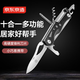 京東京造 戶外多功能折疊刀 隨身便攜防身小刀 家用工具刀 多用組合防護(hù)刀