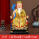 家用土地公土地婆金色紅衣土地公婆擺件福德正神主財神土地爺土地奶佛像 金色土地公 12寸/30cm