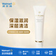 肌膚之鑰（Cle de Peau）CPB洗面奶 滋潤(rùn)型 125ml 保濕滋潤(rùn) 深層清潔