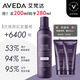 AVEDA艾梵達(dá)豐盈強(qiáng)韌紫森林蓬松洗發(fā)露護(hù)發(fā)防斷發(fā)洗發(fā)水200ML