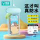 易旅手機(jī)防水袋可觸屏防水套游泳漂流掛繩外賣(mài)防雨保護(hù)殼水下拍照