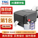 TSC臺半TTP-244Pro條碼打印機(jī)標(biāo)簽熱轉(zhuǎn)印二維碼碳帶辦公不干膠合格證價簽洗水嘜吊牌 TTP244Pro【啞銀標(biāo)簽+全樹脂碳帶+清潔筆】