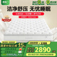 喜臨門床墊 2cm高純乳膠7區(qū)分區(qū)彈簧床墊3D芯材床墊 白騎士pro1.8x2米