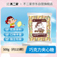 不二家 巧克力夾心糖 500g(約115顆) 兒童糖果 喜糖 休閑零食 生日禮物