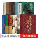 【13冊(cè)套裝】汗青堂中國(guó)古代史系列 世界歷史上的蒙古征服+清朝與中華傳統(tǒng)文化+ 嘉靖帝的四季+魏晉南北朝 汗青堂中國(guó)史 古代史書籍 后浪正版