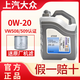 上汽大眾上汽大眾原廠0W20全合成機油朗逸途昂帕薩特汽車保養(yǎng)專用藍油正品 上汽0W-20國六專享型【4L+機濾】