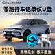 GETEA適用于零跑C16/C11/C10/C01行車(chē)記錄儀U盤(pán)USB3.0高速Fat32格式B10哨兵模式u盤(pán)金屬發(fā)光車(chē)載優(yōu)盤(pán) 128GB（高清循環(huán)錄制 | 曬單送車(chē)載快充線(xiàn)）