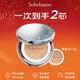 雪花秀（SULWHASOO）正品養(yǎng)膚輕透氣墊15g*2水光版持妝防曬遮瑕送女友老婆禮物 21N1【米白色】 水光【干皮摯愛】