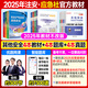 備考2025年 中級(jí)注冊(cè)安全工程師教材應(yīng)急管理出版社官方教材  注安師教材 優(yōu)路教育網(wǎng)課視頻題庫(kù)建筑施工其他化工金屬煤礦安全 【其它安全4科】教材沖關(guān)書(shū)課包