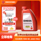 引能仕ENEOS全合成機油SP級10W40 10W50 15W50 賽道級摩托車(chē)潤滑油通用【紅日 10W40】3千換油 四季通用1L 1瓶 能量引擎