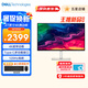 戴爾（DELL）【國(guó)家補(bǔ)貼】27英寸4K顯示器 IPS面板 120Hz高刷 Type-C 65W 硬件防藍(lán)光 1500:1 辦公娛樂(lè)顯示屏 【新品】Type-C  S2725QC 官方標(biāo)配 含3年原廠