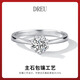 DREUD色1克拉花冠莫桑鉆戒指結(jié)婚求婚鉆戒情侶女戒指七夕情人戒送女友 50分+禮盒+證書+擦銀布 17號（閉口）