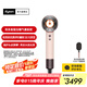 戴森（DYSON）【七夕節(jié)禮物】【國家補貼15%】HD16 全新智能吹風機 按距離自動調(diào)溫恒溫呵護頭皮負離子快速干發(fā) 落日玫瑰色