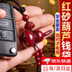紅砂葫蘆紅沙錢袋子朱砂福袋掛件吊墜鑰匙扣生肖聚財本命年 紅砂葫蘆掛件