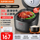 蘇泊爾（SUPOR）電飯煲電飯鍋4-5人家用4L大容量多功能智能微壓電飯鍋5-8人柴火飯煮粥不粘內(nèi)膽24小時預(yù)約蒸煮一體 【3-8人使用】SF40FC0063 4L