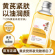 韓倫美羽黃芪甘油臉部護(hù)膚補(bǔ)水保濕滋潤(rùn)面部抗皺緊致煙酰胺精華液提亮膚色 2瓶裝【實(shí)惠裝】
