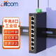 itcom工業(yè)交換機(jī)千兆8口安防監(jiān)控PLC以太網(wǎng)絡(luò)集線器寬壓冗余DIN導(dǎo)軌式不含電源IT168-3500-10-8GTX