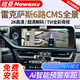 紐曼適用于雷克薩斯ES NX RX LS UX 360全景影像系統(tǒng)720度行車記錄儀 雷克薩斯ES/RX/NX/UX/LX/LS/US 6路高清720度全景影像