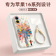 XP適用蘋果16手機(jī)殼鏡頭全包iphone16散熱軟硅膠可愛卡通女高級(jí)感防摔帶掛繩保護(hù)套-古董白油畫少年