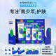 艾芭薇（Erbaviva）青少年護(hù)膚學(xué)生護(hù)膚品套裝洗面奶男女孩13-15-18歲控油祛痘補(bǔ)水 水+乳+洗面奶+祛痘精華4件套禮盒