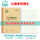 多利博士36K20張小學(xué)生雙線練習(xí)本北京小學(xué)初中作業(yè)本雙線本語文英語數(shù)學(xué)筆記本子練字本10本【開學(xué)必備】