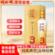 劉伶醉純3 濃香型白酒 52度 500ml 單瓶裝 純糧古法釀造