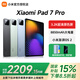 小米平板7Pro【國家補貼】 11.2英寸 3.2K超清屏  Xiaomi Pad 7 Pro小米平板電腦 學(xué)生網(wǎng)課學(xué)習(xí) 天際藍 12GB+256GB 標準版