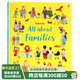 Usborne  家庭關(guān)系 英文原版繪本 All About Families 展示了家庭的各種形態(tài) 兒童情商培養啟蒙繪本