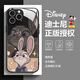 素洛適用蘋果16promax手機殼朱迪尼克iPhone15pro瘋狂動物城玻璃14plus卡通創(chuàng)意趣味13情侶男女12全包 【玻璃質感黑】朱迪judy iPhone 15 Pro
