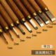 葉余東陽(yáng)雕刻刀刻刀平刀圓刀斜刀木刻手工刻刀刀片工具版畫(huà)雕刻套裝 平刀1mm磨好一把