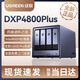 綠聯(lián)（UGREEN）4800/6800系列nas 四核心四盤位 網(wǎng)絡(luò)存儲服務(wù)器 萬兆網(wǎng)口 AI相冊 DXP4800 PLUS/4盤/8G/5核6線程 標(biāo)配(不含硬盤)