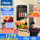 海爾（Haier）92升一級(jí)能效家用客廳辦公室冷藏柜暖藏冰吧茶葉飲料水果蔬菜保鮮柜小型冰箱LC-92LH9EY1國(guó)家補(bǔ)貼