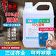 衡潔（hengjie）95%酒精燃料乙醇火療火罐專(zhuān)用皮膚消毒 95度2500ml