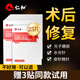 仁和醫(yī)用重組膠原蛋白敷料面膜狀貼械字號醫(yī)美術(shù)后補水冷敷修復(fù)屏障