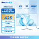 航嘉（Huntkey）【國家補貼】23.8英寸100Hz顯示器 IPS全高清廣視角低藍(lán)光 白色三微邊家用辦公娛樂顯示器M2432F/W