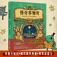怪奇事物所  20萬(wàn)冊(cè)紀(jì)念版 治愈系科普?qǐng)D文書，奇趣冷知識(shí)+魔性搞笑漫畫+怪奇治愈力，80篇輕松幽默的趣味科普，徹底打開你的腦洞 怪奇事物所