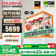七彩虹橘貓主機銳龍R5 9600X/RTX5060Ti RTX5070顯卡臺式機電腦電競游戲ai設計渲染組裝DIY整機 配三 9600X+RTX5060Ti主機