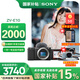 索尼（SONY）【上海國(guó)補(bǔ)】ZV-E10L APS-C半畫微單 ZV-E10  vlog直播4K視頻側(cè)翻式液晶屏zv-e10 黑色單機(jī)【128G卡+皮套+888】 官方標(biāo)配（不含內(nèi)存卡）