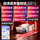華為機適用新款2025智能投影儀辦公激光高清家用4k客廳臥室 Pro超清高亮旗艦版皓翎金