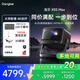 當(dāng)貝【國(guó)家補(bǔ)貼20％】X5S MAX激光云臺(tái)投影儀家用高清高亮智能4K投影機(jī)護(hù)眼游戲家庭影院電視機(jī)x5smax （咨詢補(bǔ)貼多地可用）當(dāng)貝X5S Max投影儀