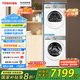 東芝（TOSHIBA）洗烘套裝【玉兔2.0PRO】 純平全嵌 除菌除螨 UFB超微泡2.0 國家補貼 DG-10T18B+DH-10T18B