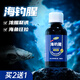 川品社海釣腥味劑路亞方塊專用小藥添加劑秋冬黑鯛魚海鱸濃腥餌料誘魚劑 海釣腥【1瓶】