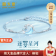 周大金 CHOW TAI KING逐夢星河足銀999純銀手鏈女生輕奢生日七夕情人節(jié)禮物送女友老婆 逐夢星河手鏈【附近倉次日達(dá)】