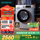 西門子（SIEMENS）iQ300 10公斤滾筒洗衣機全自動 智能除漬 強效除螨 羊毛洗 15分鐘快洗  108AW 家電國家補貼